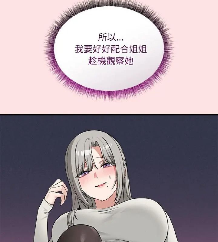 神秘的桌游第22話