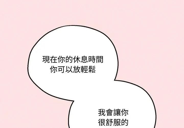 神秘的桌游第22話