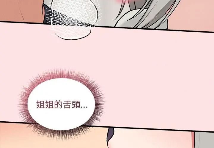 神秘的桌游第22話