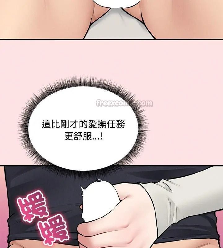 神秘的桌游第22話