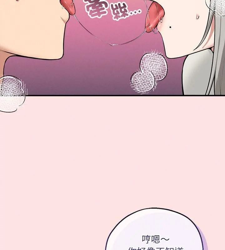 神秘的桌游第22話