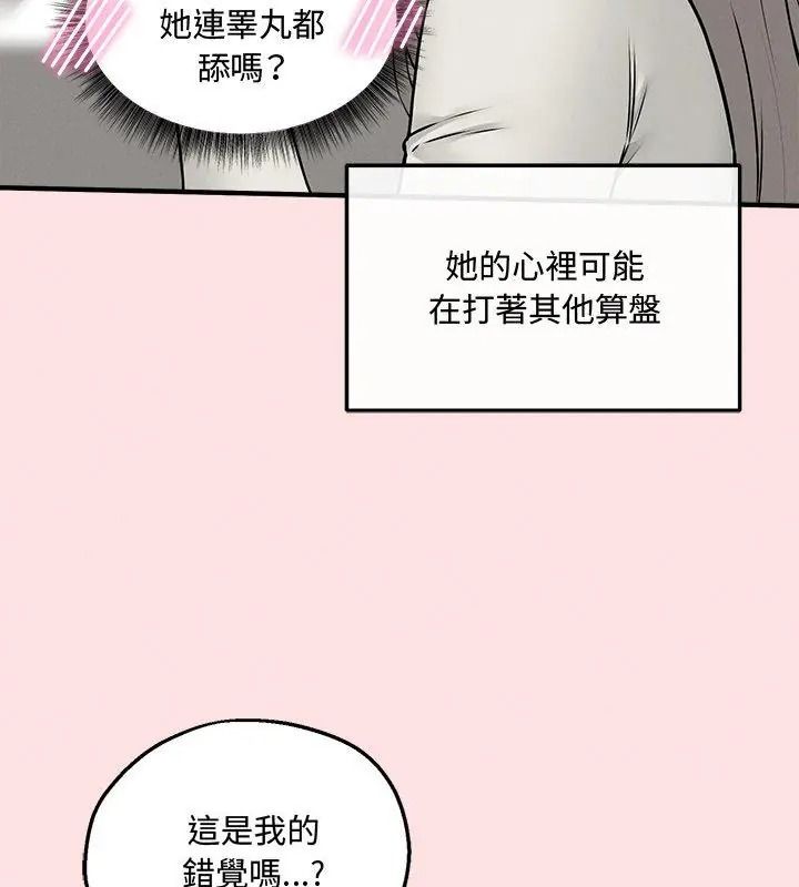 神秘的桌游第22話