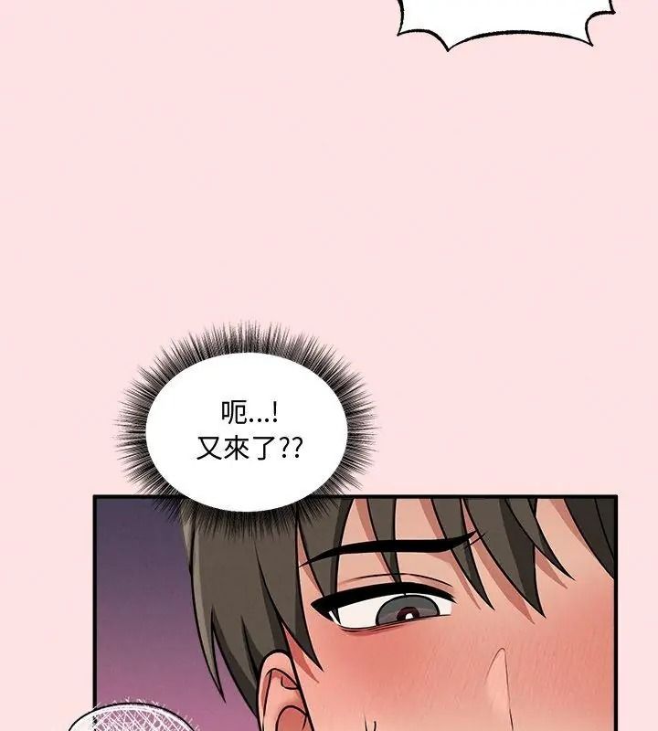神秘的桌游第22話