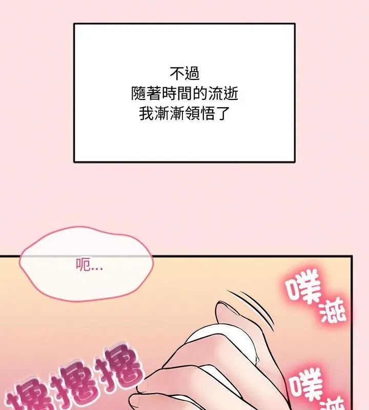 神秘的桌游第22話