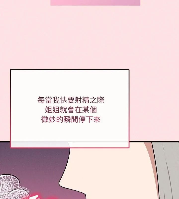 神秘的桌游第22話