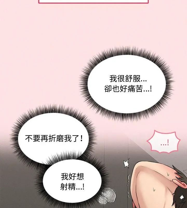 神秘的桌游第22話