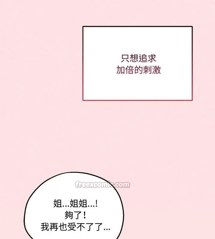 神秘的桌游第22話