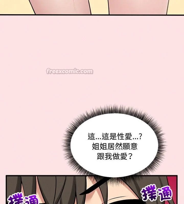 神秘的桌游第22話