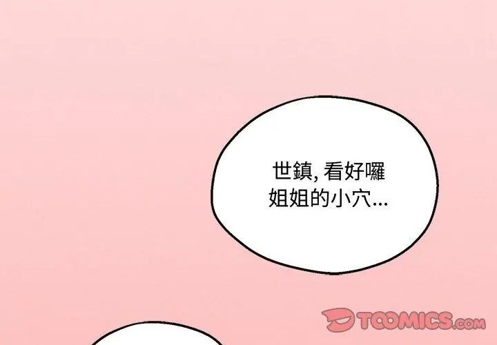 神秘的桌游第22話
