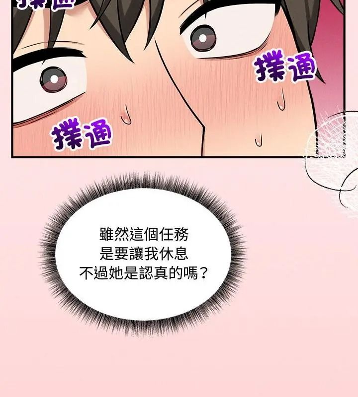 神秘的桌游第22話