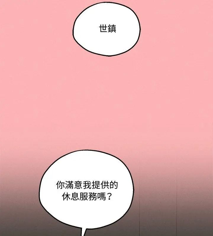 神秘的桌游第22話