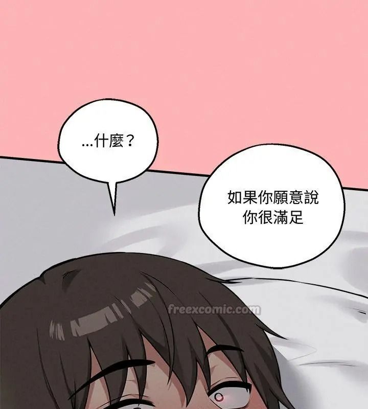 神秘的桌游第22話