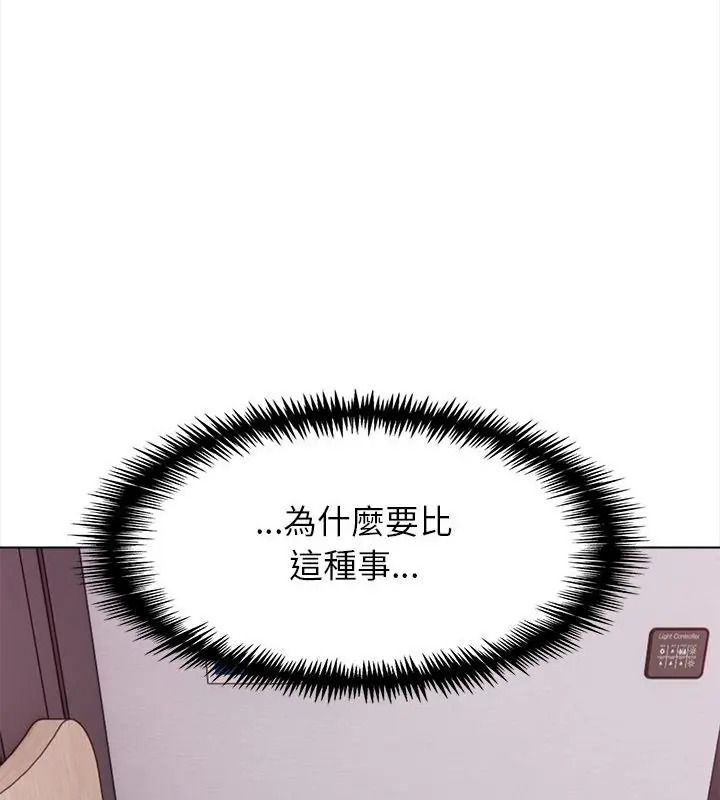 与爸爸的情妇共处一室第22話