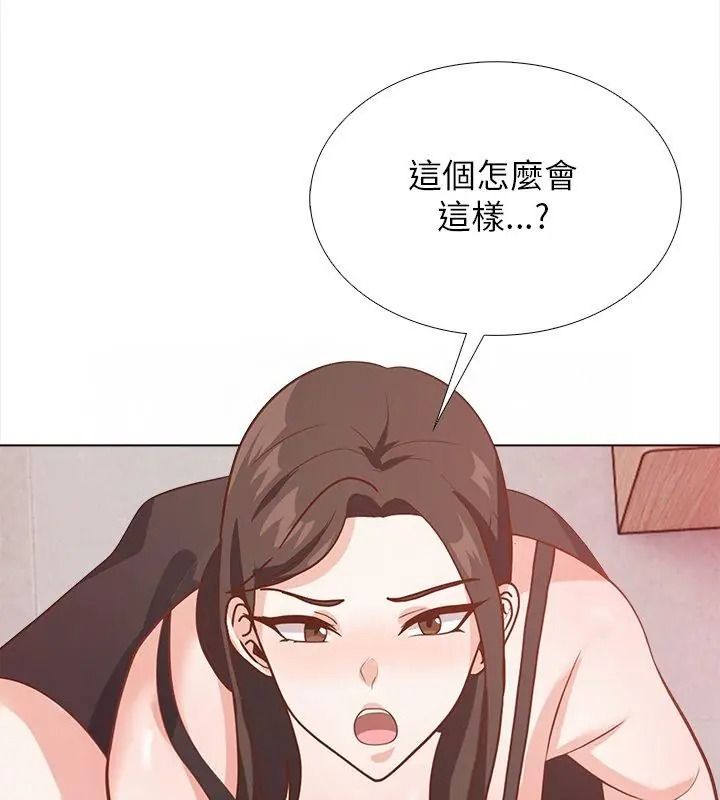 与爸爸的情妇共处一室第22話