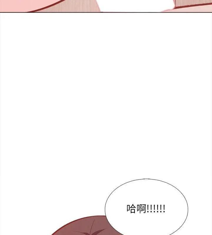 与爸爸的情妇共处一室第22話