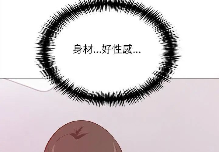 与爸爸的情妇共处一室第22話
