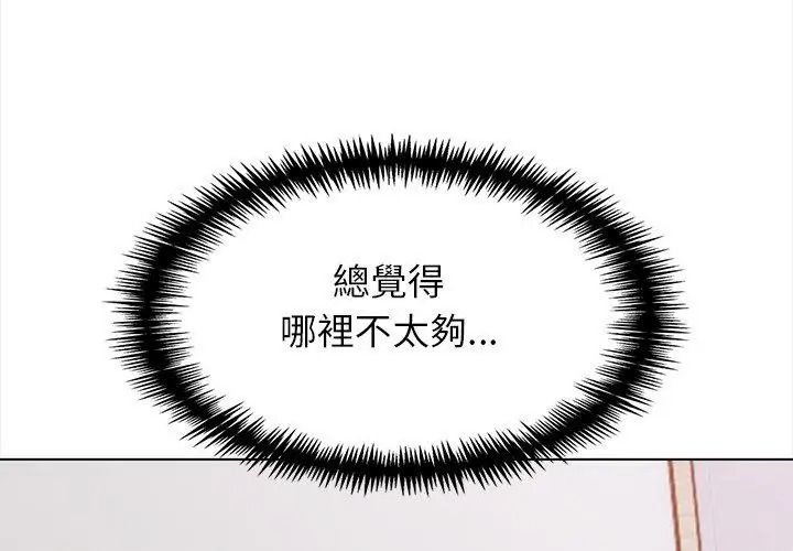 与爸爸的情妇共处一室第22話