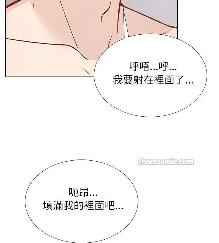 与爸爸的情妇共处一室第22話