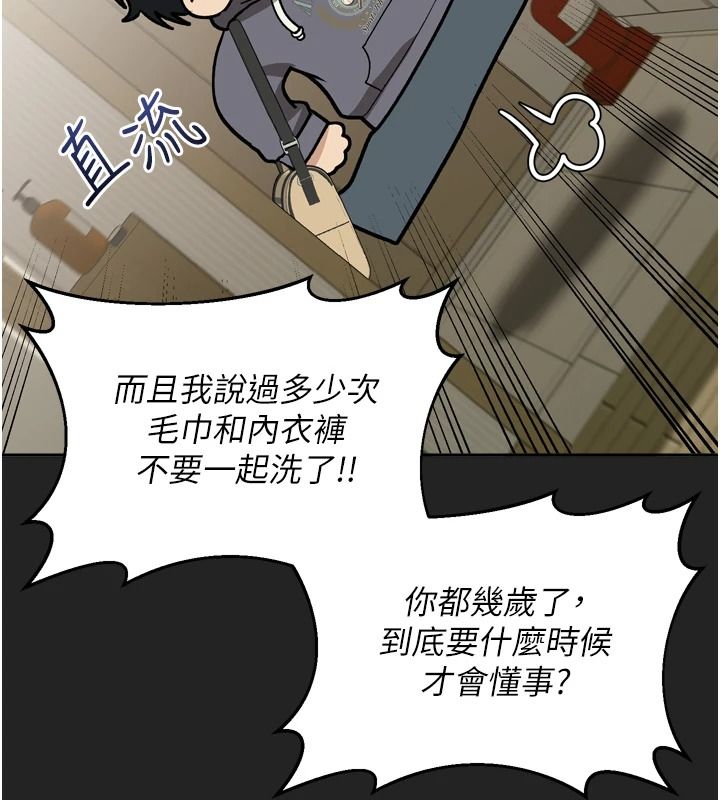 与老师同居中！第1话-与老师的同居生活