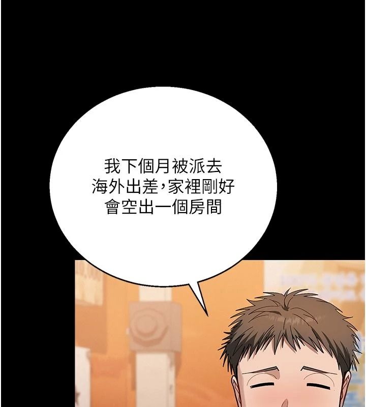 与老师同居中！第1话-与老师的同居生活
