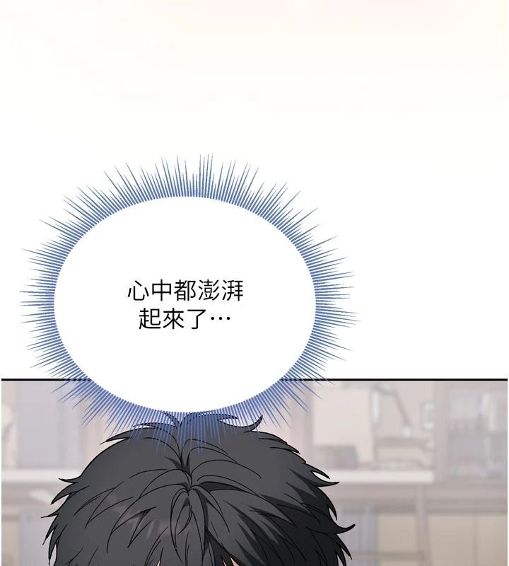 与老师同居中！第1话-与老师的同居生活