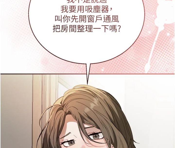 与老师同居中！第1话-与老师的同居生活