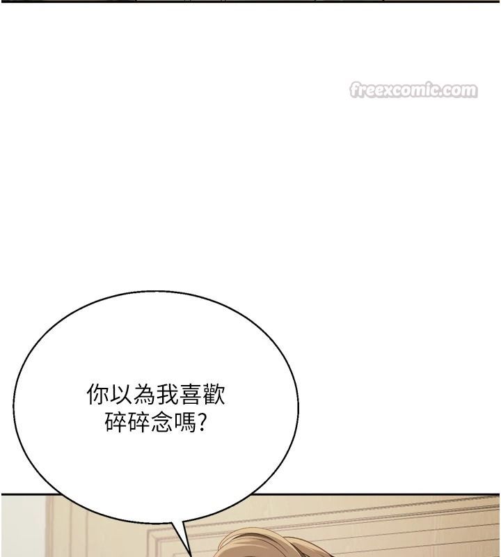 与老师同居中！第1话-与老师的同居生活