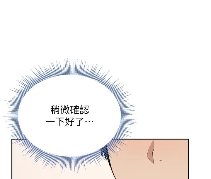 与老师同居中！第1话-与老师的同居生活