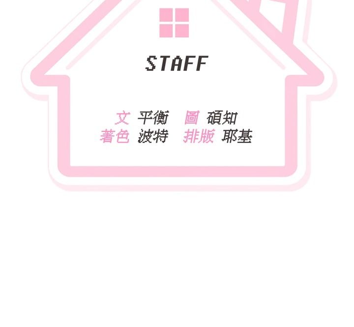 与老师同居中！第1话-与老师的同居生活