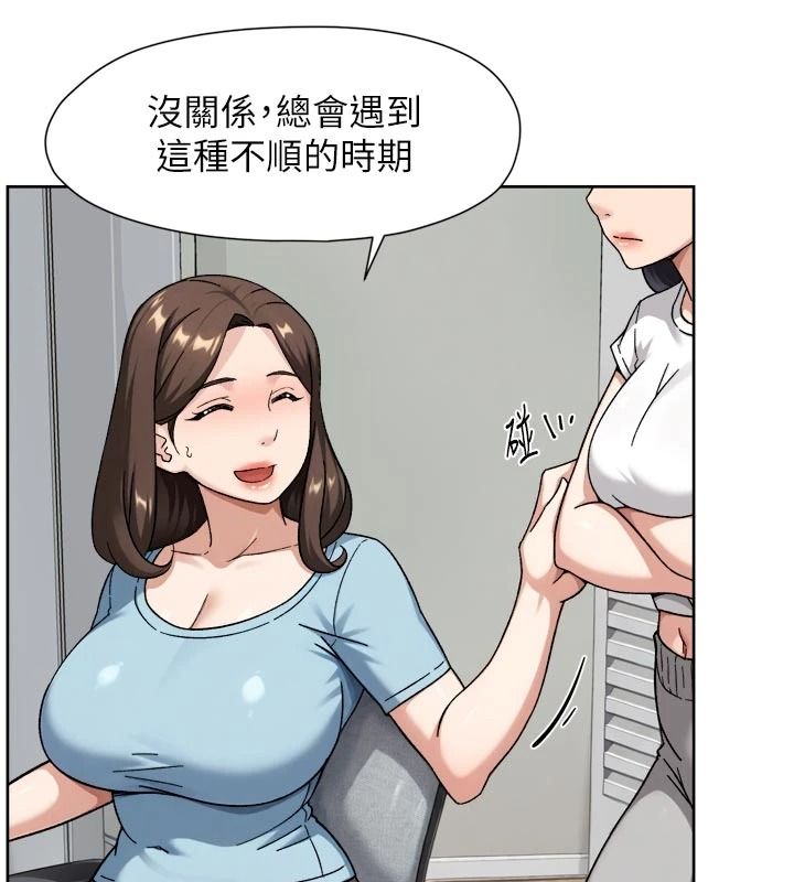 深层洁净达人第83話-分憂解勞的溫柔鄉