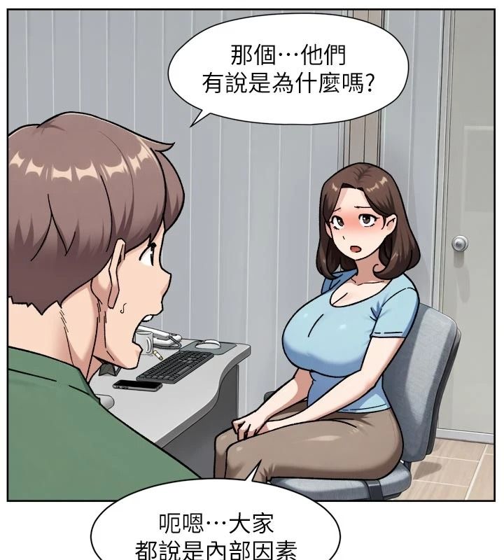 深层洁净达人第83話-分憂解勞的溫柔鄉