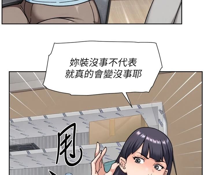 深層潔淨達人第83話-分憂解勞的溫柔鄉