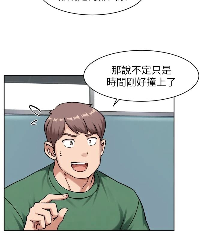 深层洁净达人第83話-分憂解勞的溫柔鄉