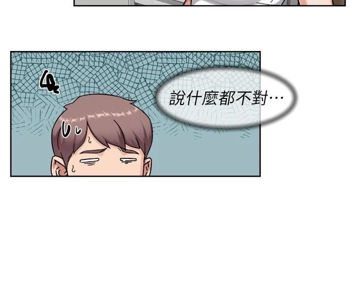 深層潔淨達人第83話-分憂解勞的溫柔鄉