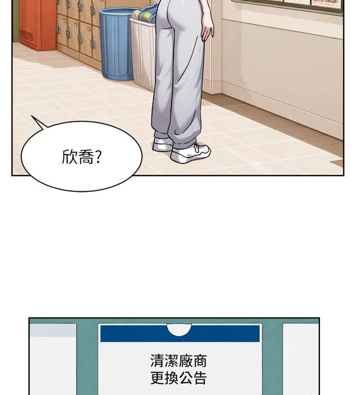 深層潔淨達人第83話-分憂解勞的溫柔鄉