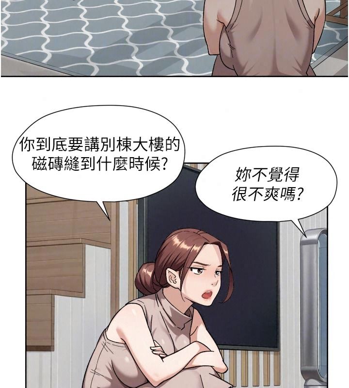 深層潔淨達人第83話-分憂解勞的溫柔鄉