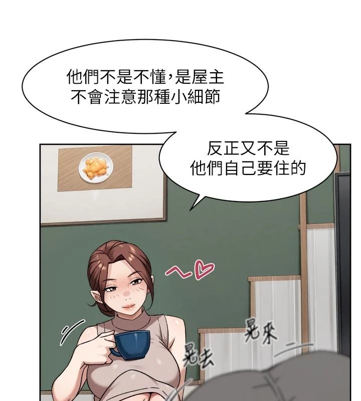 深层洁净达人第83話-分憂解勞的溫柔鄉