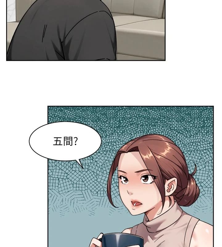 深层洁净达人第83話-分憂解勞的溫柔鄉