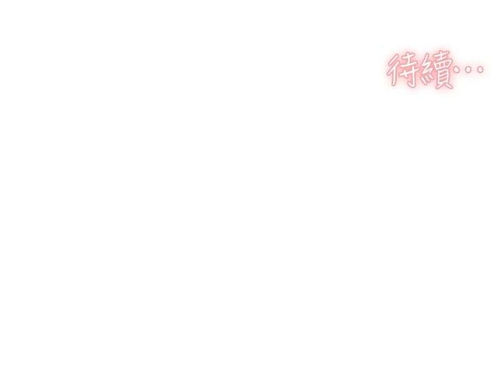 深层洁净达人第83話-分憂解勞的溫柔鄉