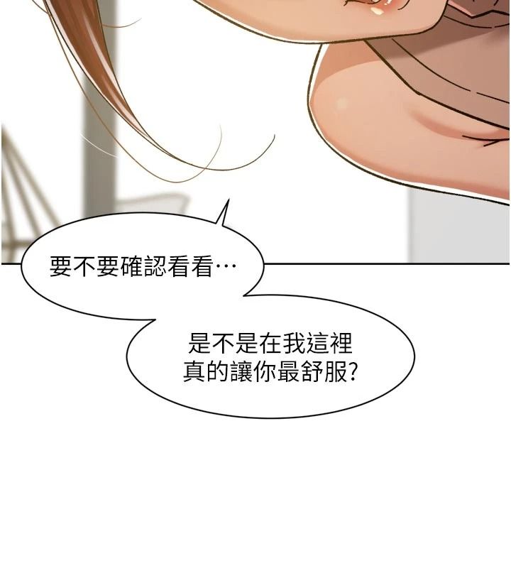 深层洁净达人第83話-分憂解勞的溫柔鄉