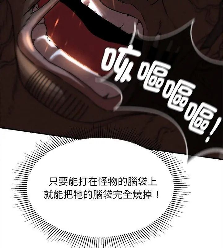危险同学会第137話