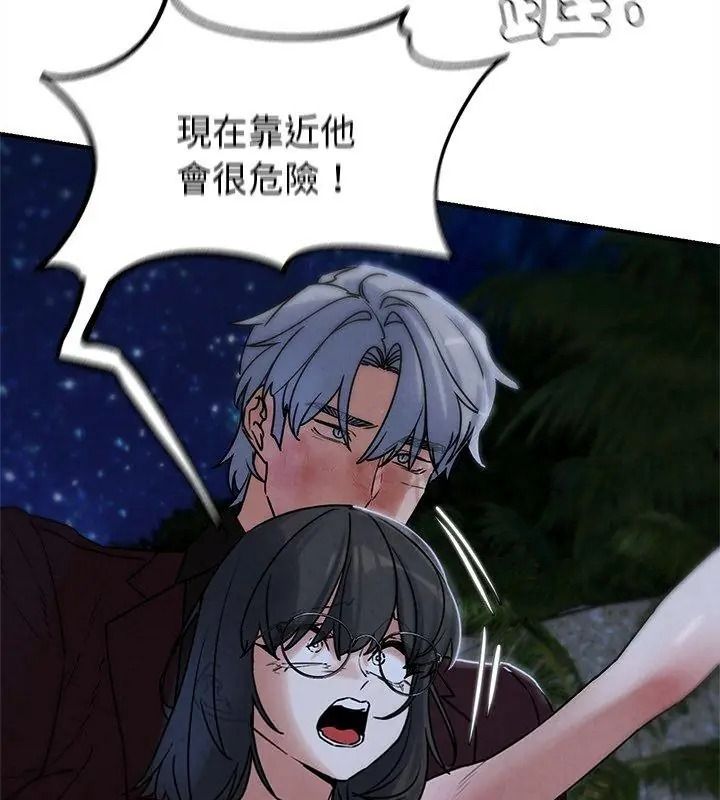 危险同学会第137話