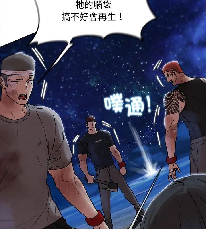 危险同学会第137話