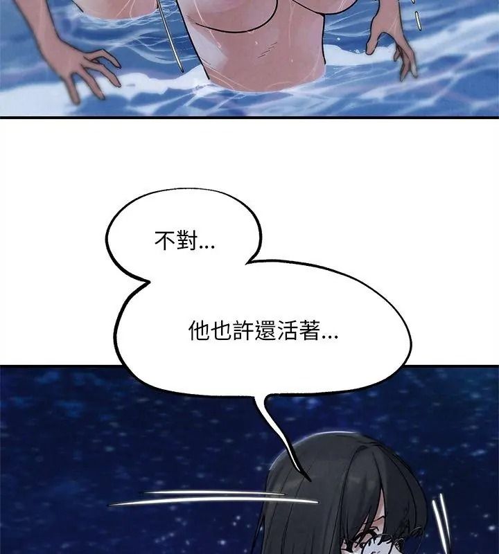 危险同学会第137話