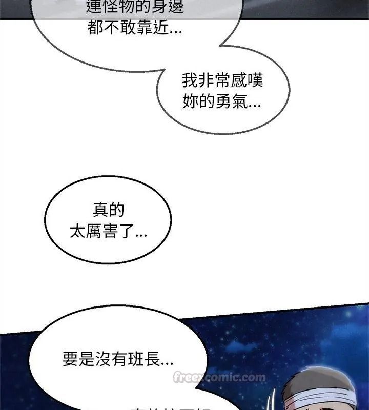 危险同学会第137話