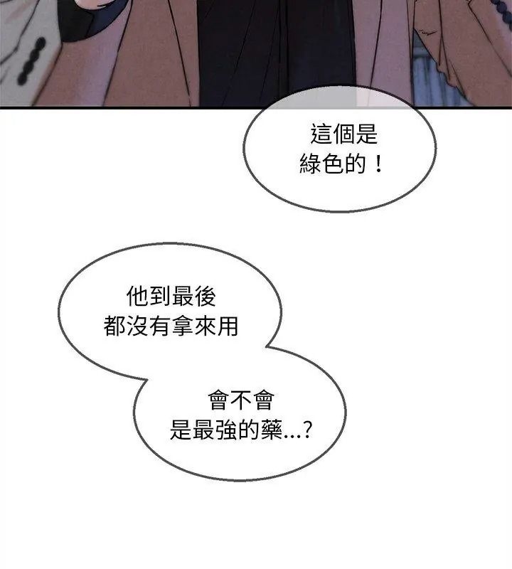 危险同学会第137話