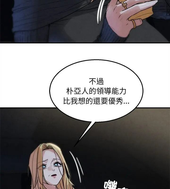 危险同学会第137話