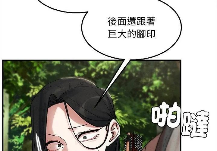 危险同学会第137話