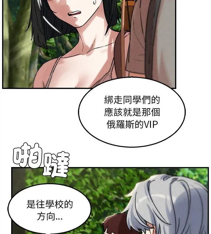 危险同学会第137話