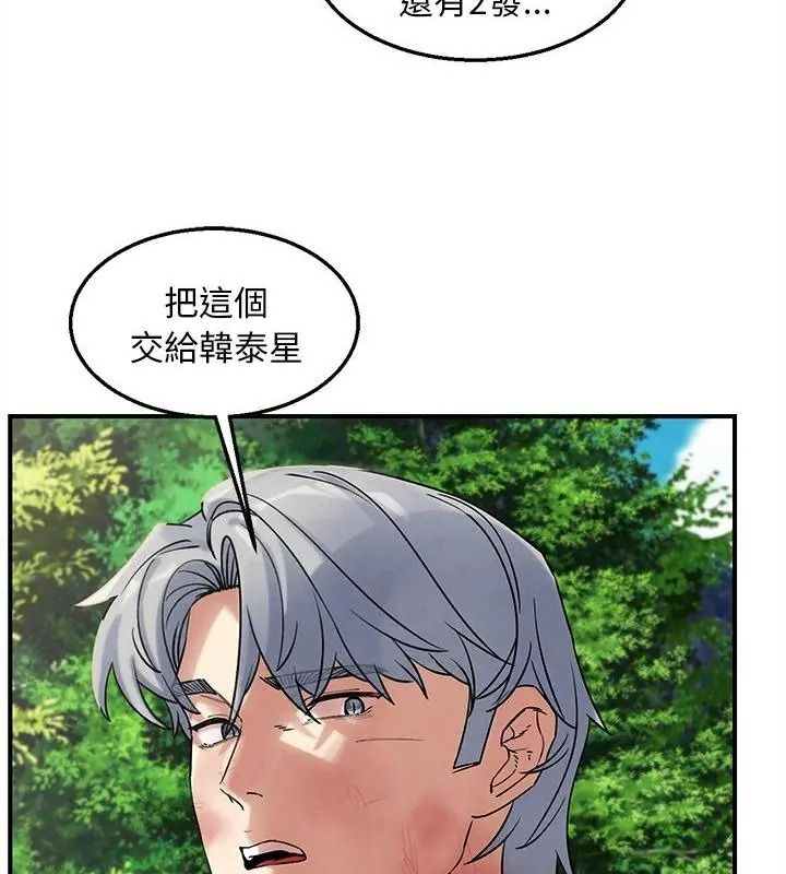 危险同学会第137話